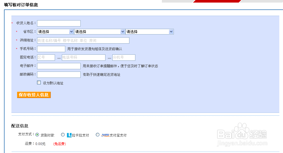 怎么得到拉卡拉手机刷卡器