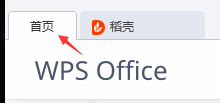 怎么新建word空白文档