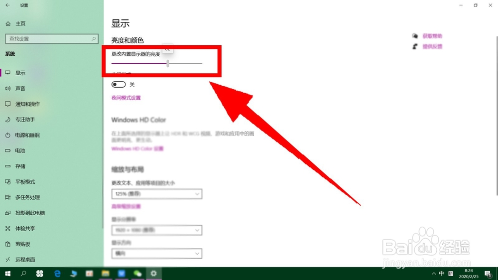 笔记本电脑怎么调屏幕亮度