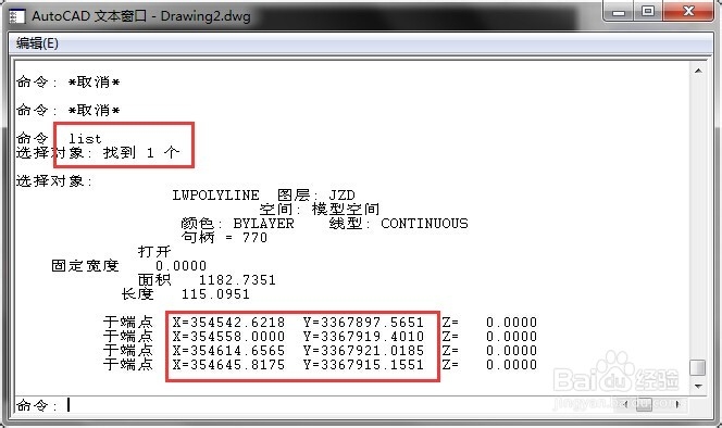 CASS中如何快速获得拐点坐标