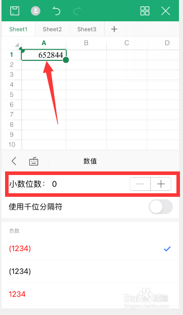 手机版wps输入数字变成日期