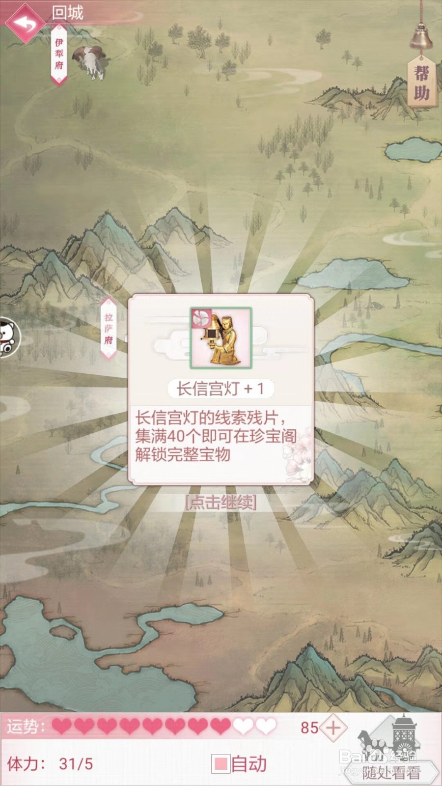 宫廷秘传出城体力丹怎么用