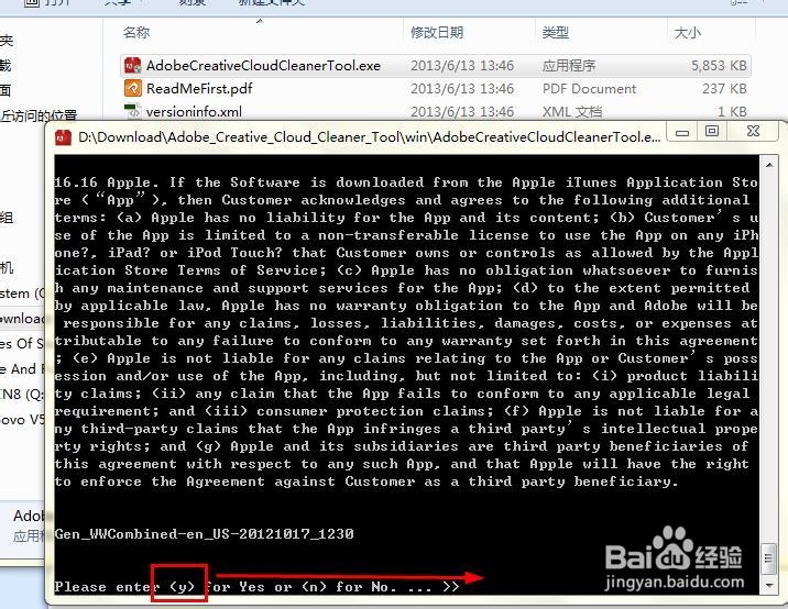Adobe产品无法删除怎么办