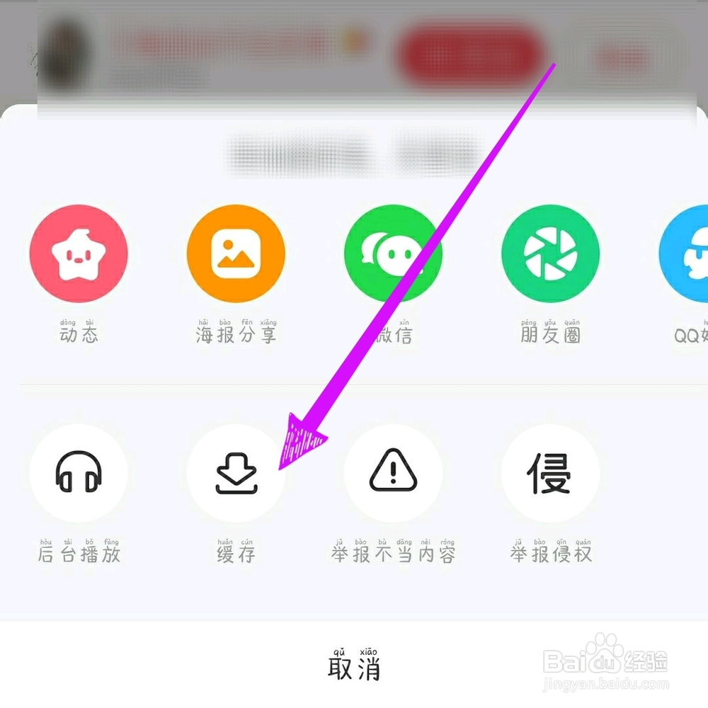 Acfun如何下载视频