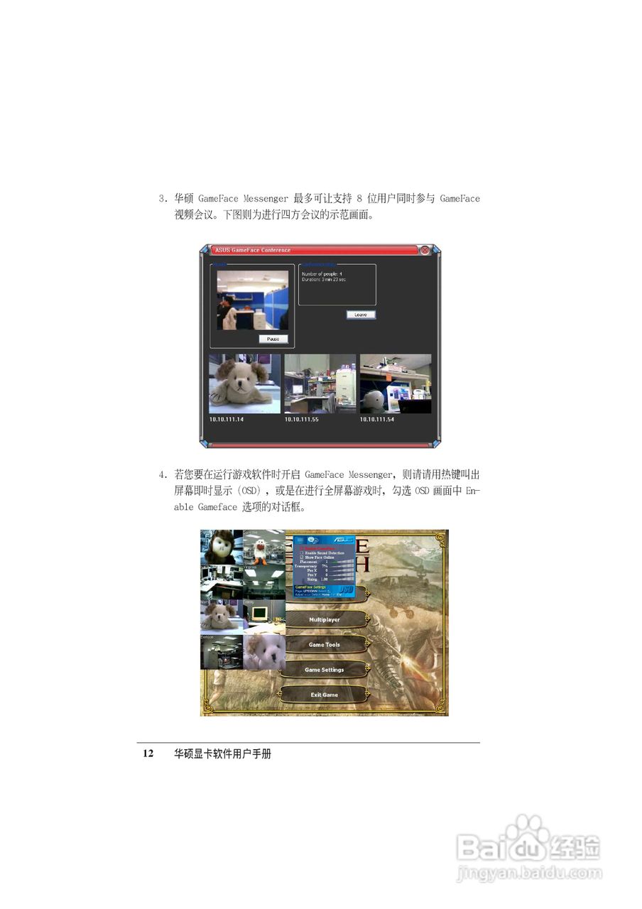 ASUS华硕显卡全系列显卡使用说明书:[2]