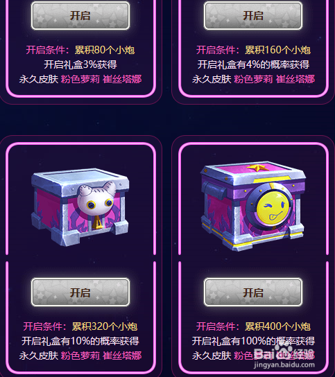 lol粉色萝莉怎么获得