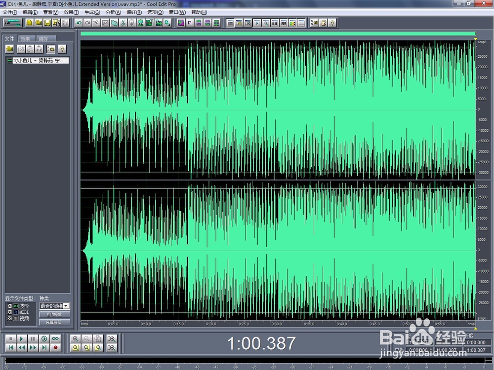 Cool Edit Pro剪辑歌曲教程