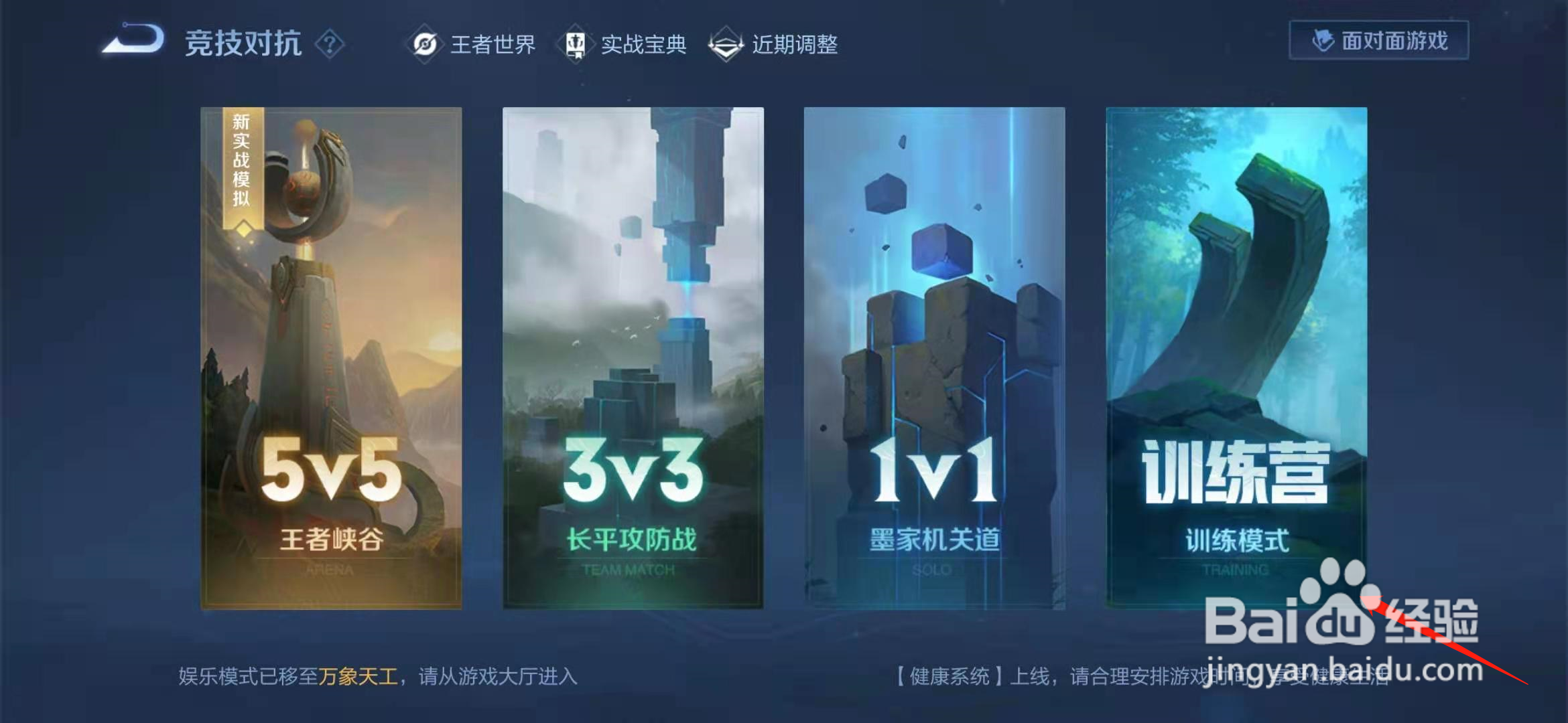 王者荣耀怎么快速刷英雄的熟练度