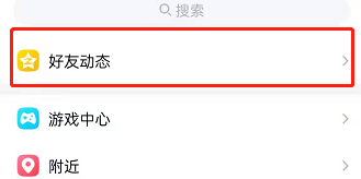 QQ空间漂浮装扮怎么设置