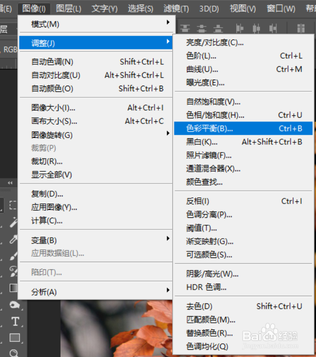 PS怎么改变图片的颜色？