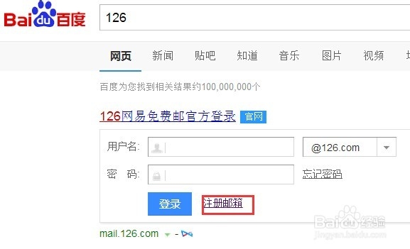 126邮箱怎么注册