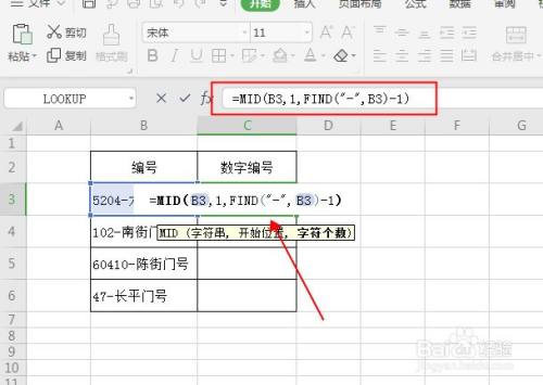 电脑软件3 由于编号长短不一,只有mid函数不方便提取,表格每串数字