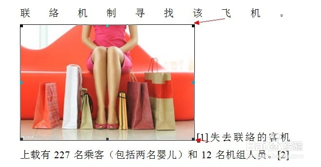 办公软件word使用大全：[14]插入图片