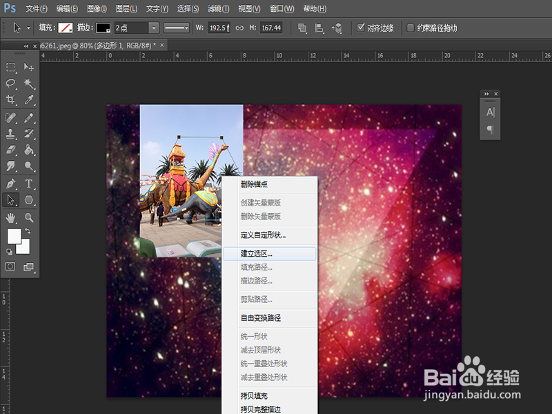 ps如何给图片添加蒙版
