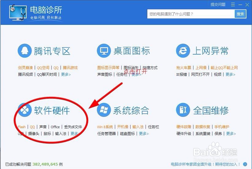 电脑运行任何软件时，都会提示 缺少.dll怎么办