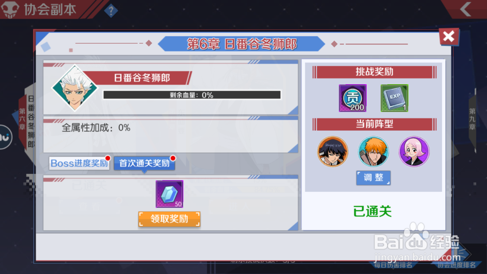 境界魂之觉醒协会副本怎么玩