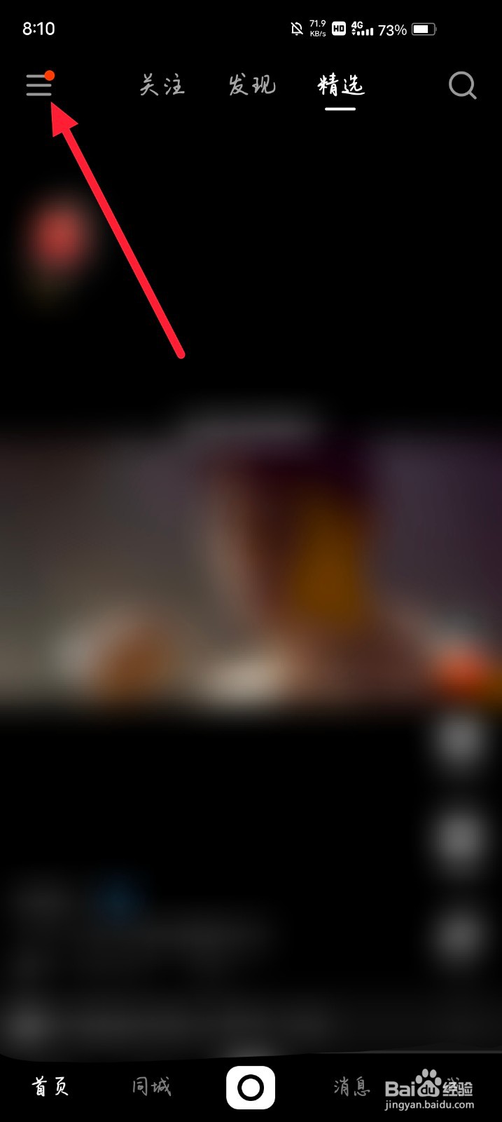 快手怎么开启作品播放次数通知