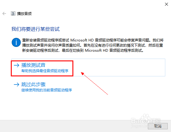 win10电脑没声音了 如何恢复