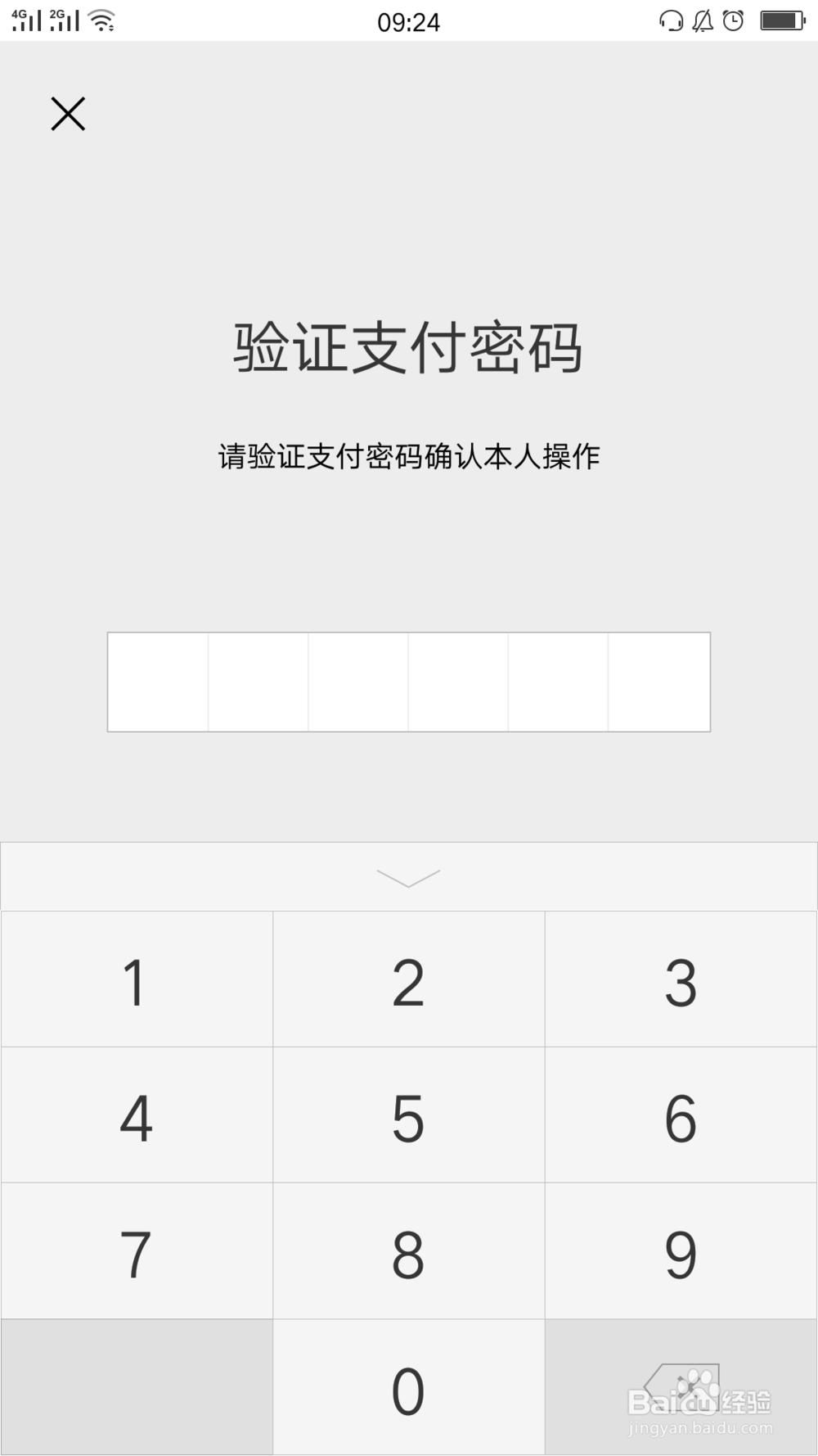 微信如何预约还款信用卡