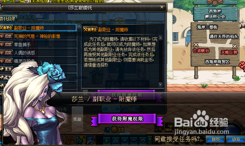 dnf附魔师升级攻略