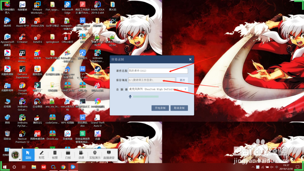 windows10安装视频屏幕录制软件