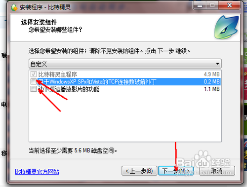 比特精灵怎么用