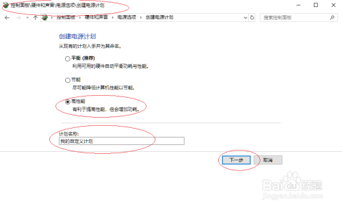使用Windows 10如何排除电脑关机风扇仍转故障
