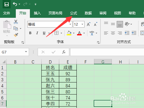 excel表格求和如何自动生成