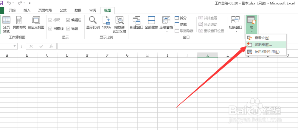 excel、word2013文档密码如何破译