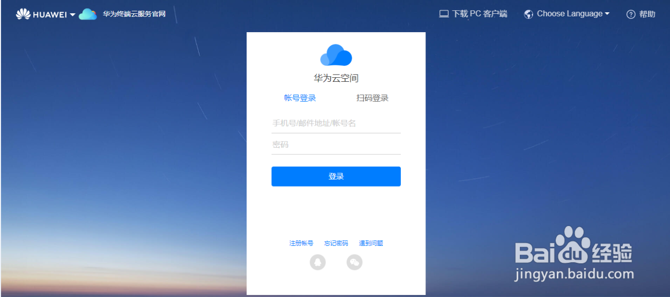 荣耀手机丢了如何查看当前设备的位置？