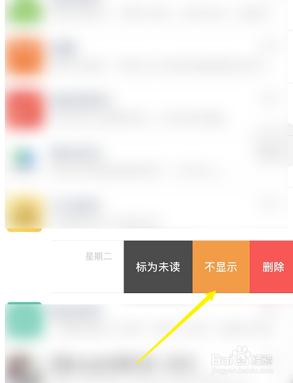苹果微信怎么隐藏聊天对话框
