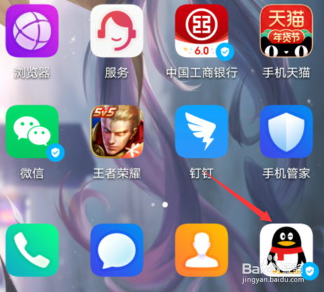 手机QQ里的Q币怎么兑换乐币