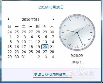 怎么让电脑时间与北京时间同步