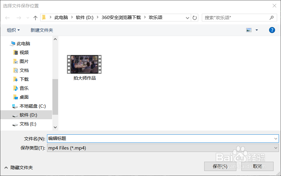 怎么用录屏软件——拍大师
