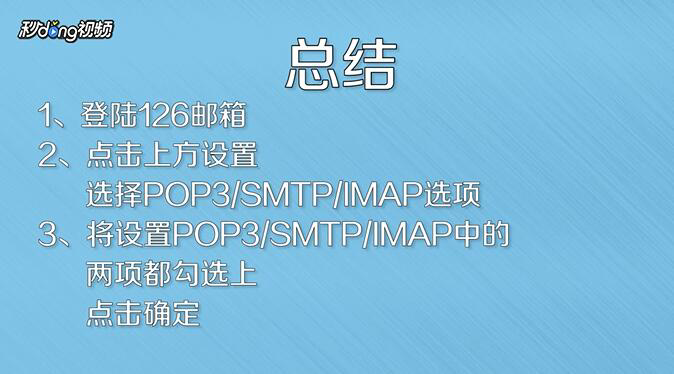 126邮箱手机端无法登录怎么办