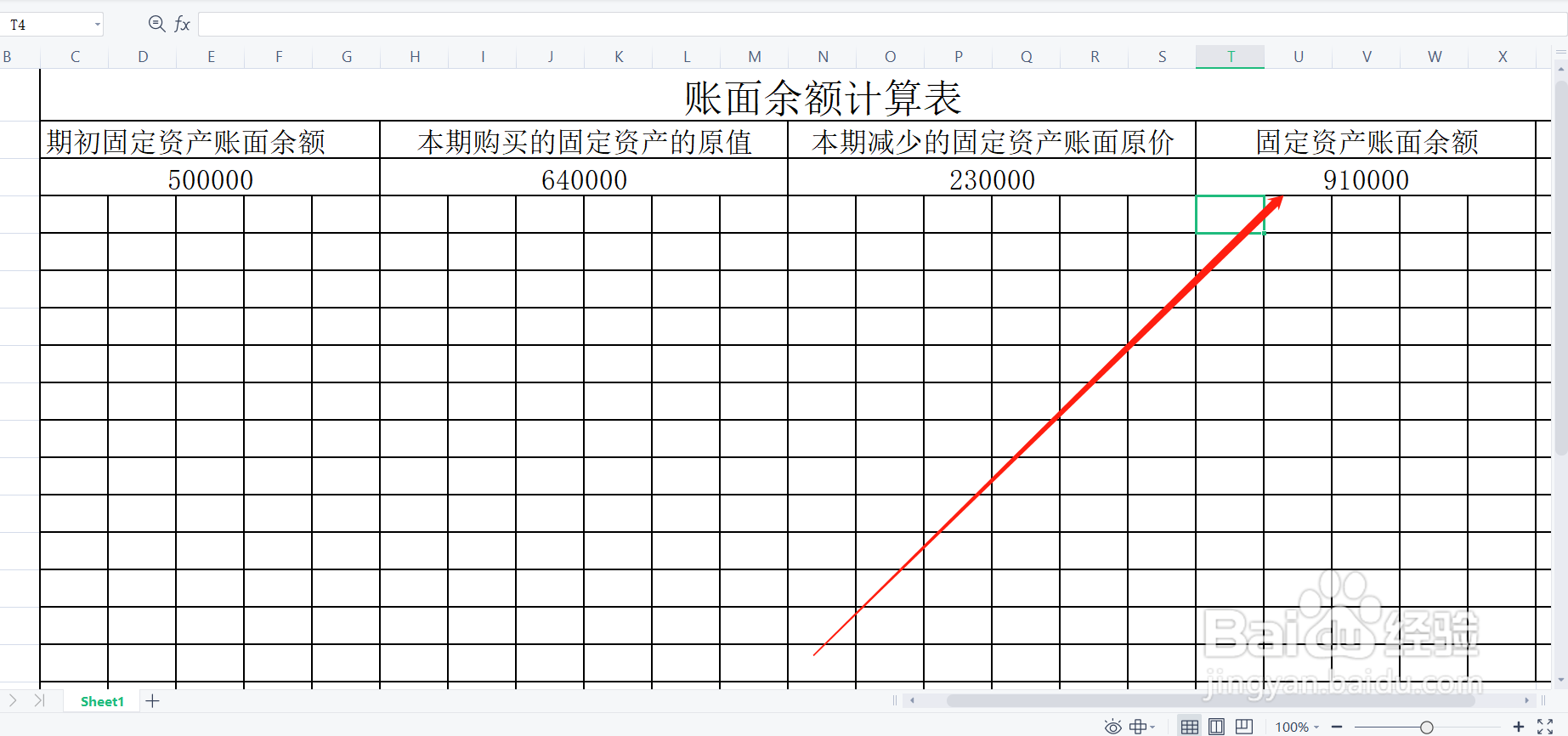 账面余额怎么算