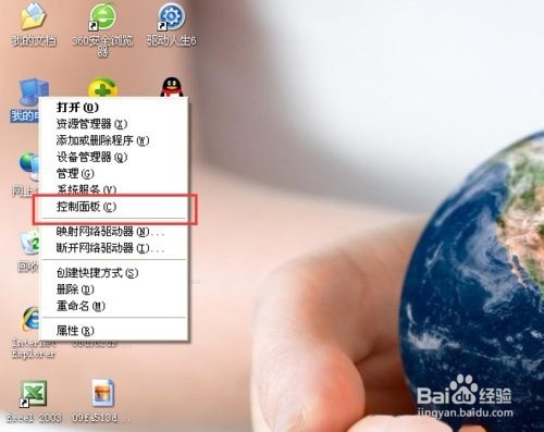 XP系统【控制面板】在哪儿？怎么打开控制面板？