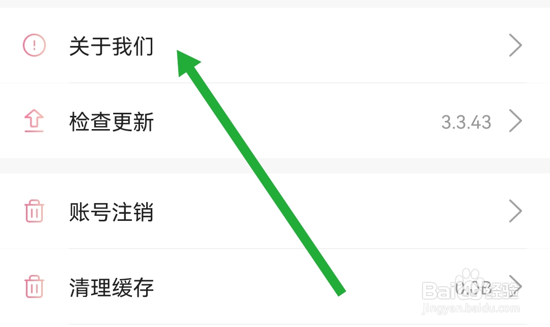 浪花直播APP怎么查看主播协议