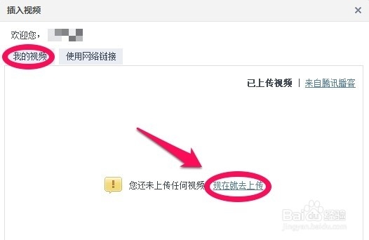 qq空间怎么上传视频
