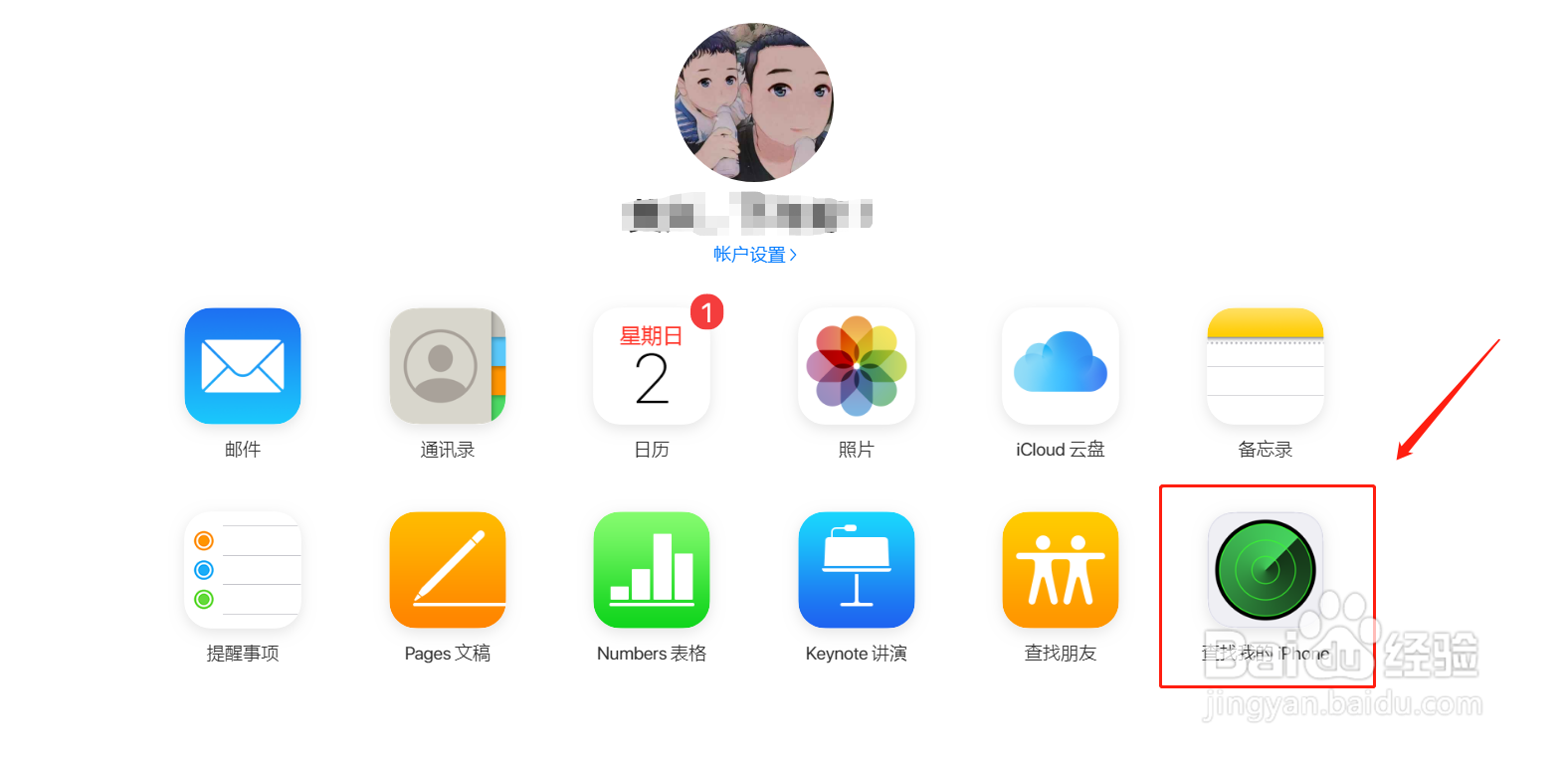 苹果4s如何强制解锁