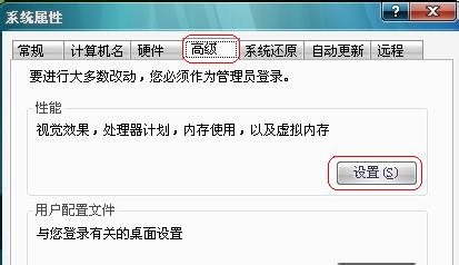 windows系统怎么去掉桌面图标标签显示阴影