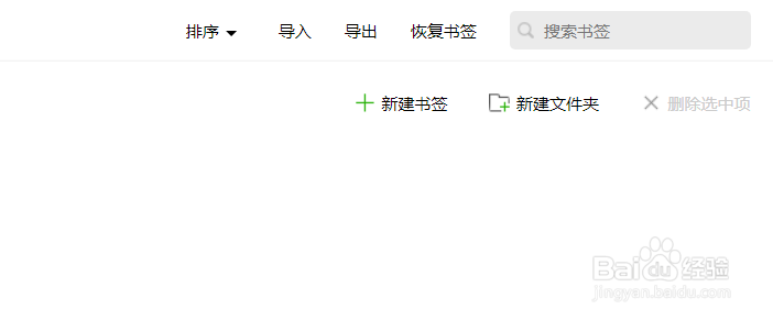 怎样在QQ浏览器上整理书签