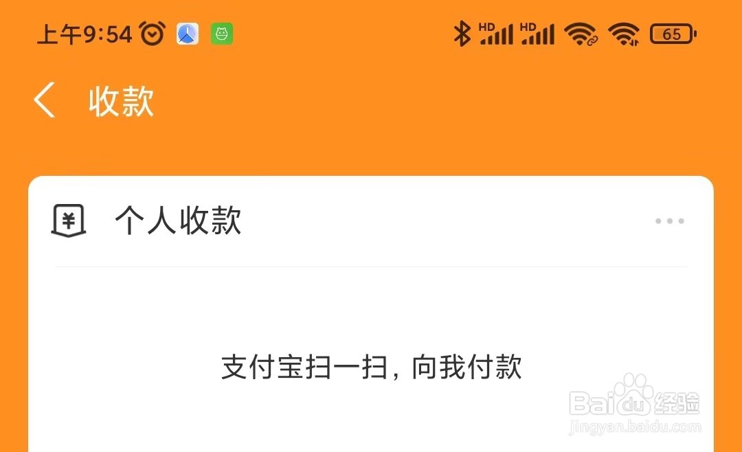 支付宝如何指定向支付宝账户收款呢？