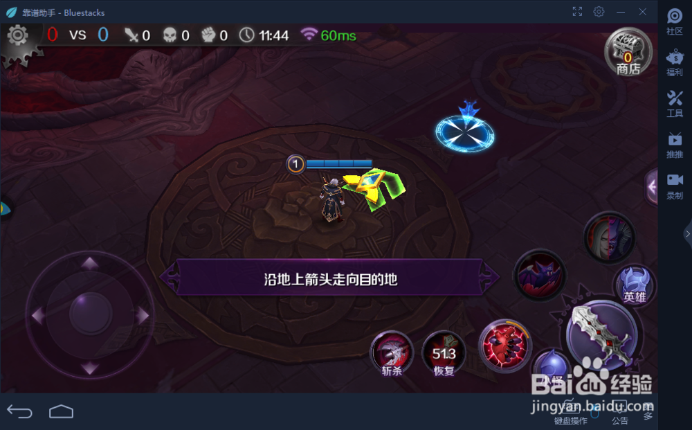 风暴之眼安卓模拟器改键攻略