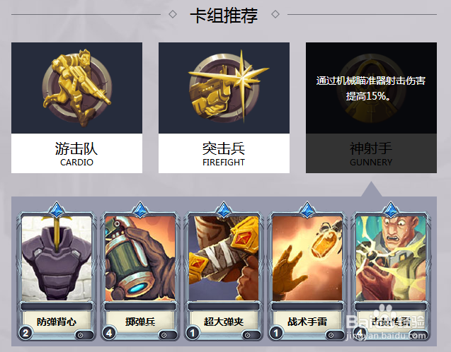 英雄维克托新手攻略