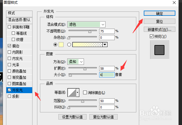 Photoshop如何设置图层样式？