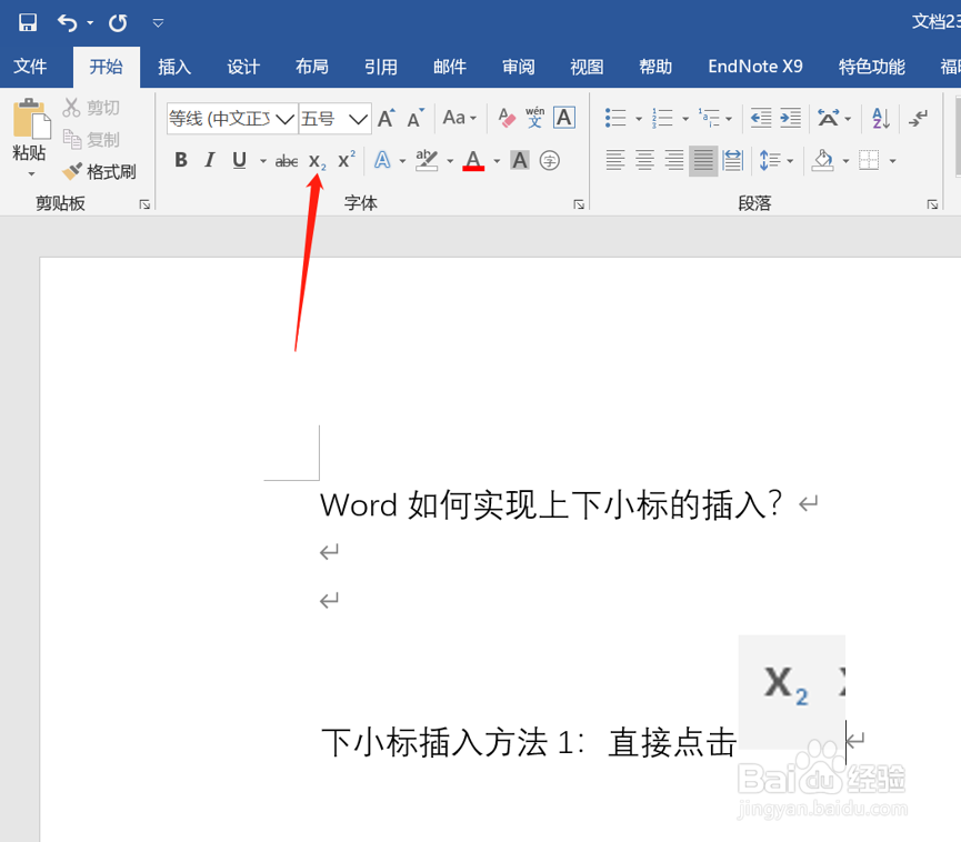 Word/PPT如何实现上下小标输入