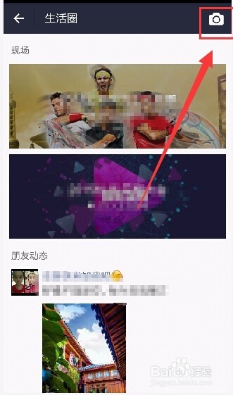如何玩转支付宝新版本9.2的朋友圈(生活圈)