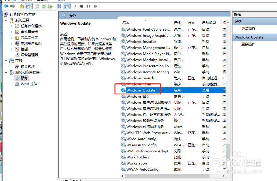 怎么关闭wind10自动更新?