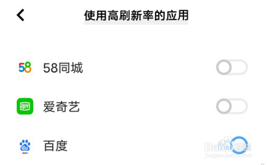 vivox80pro怎么设置高刷